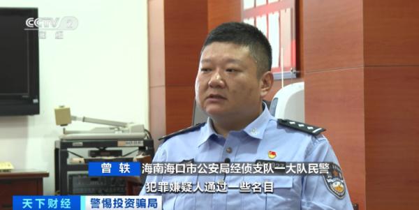 高管等人挥霍了2亿元！惊天大骗局，已有6000人中招