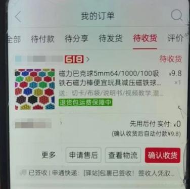 20个全吞了!医生紧急呼吁:千万别给孩子买这个! 20个全吞了!医生紧急呼吁:千万别给孩子买这个!