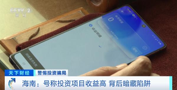 高管等人挥霍了2亿元！惊天大骗局，已有6000人中招