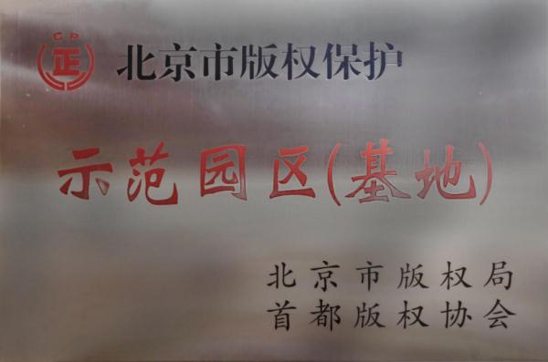 产业地图|北京国家数字出版基地 产业地图|北京国家数字出版基地