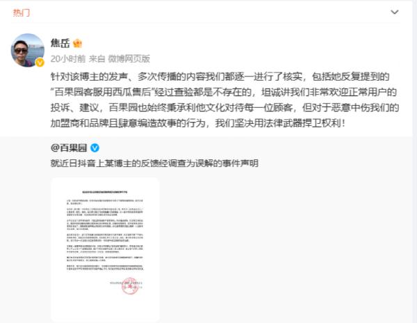 贪便宜买的西瓜会不甜？水果连锁品牌紧急回应！