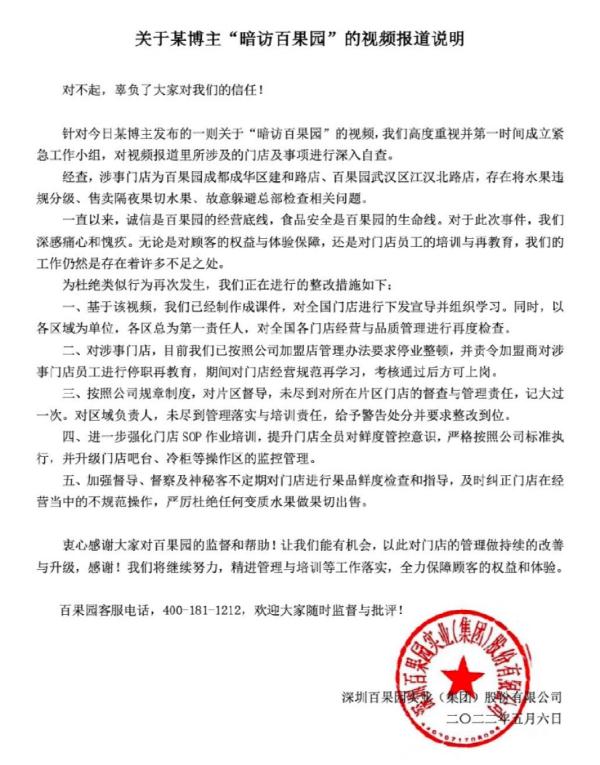 贪便宜买的西瓜会不甜？水果连锁品牌紧急回应！