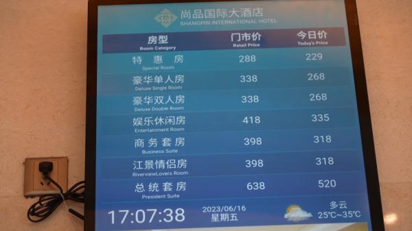 “村超”火爆出圈,当地酒店比平时还便宜!外地游客来了还想来 “村超”火爆出圈,当地酒店比平时还便宜!外地游客来了还想来