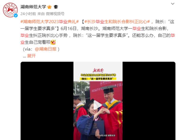 看完湖南高校准备的这些毕业礼物,才知道什么叫别人的大学! 看完湖南高校准备的这些毕业礼物,才知道什么叫别人的大学!