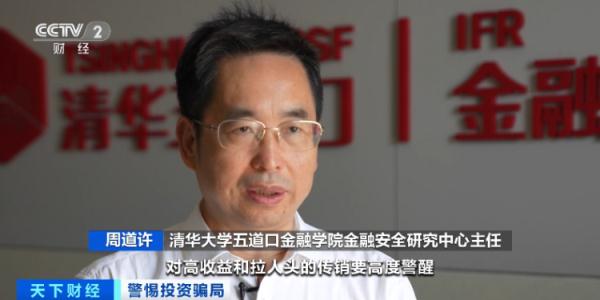 高管等人挥霍了2亿元！惊天大骗局，已有6000人中招