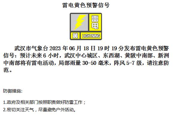 红色预警！应急响应启动