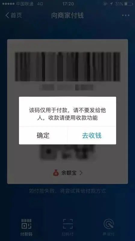 警惕！点了份猪排饭，2000元没了！骗子开始对外卖下手了