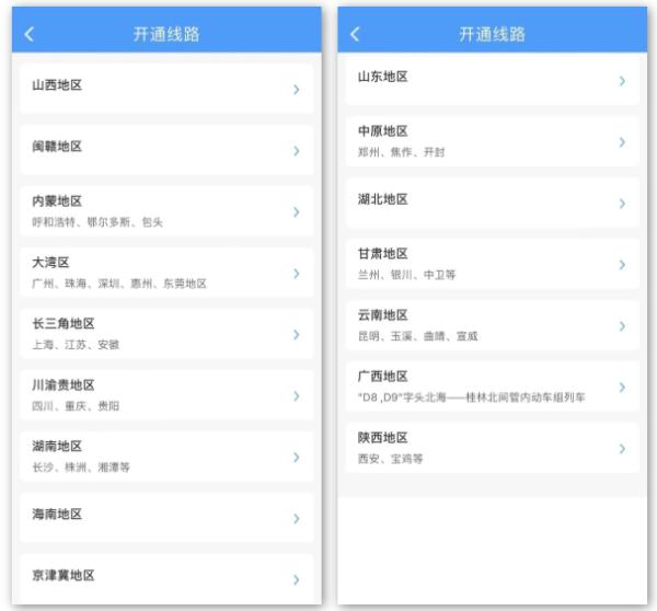 快收藏!这样买火车票更便宜! 快收藏!这样买火车票更便宜!