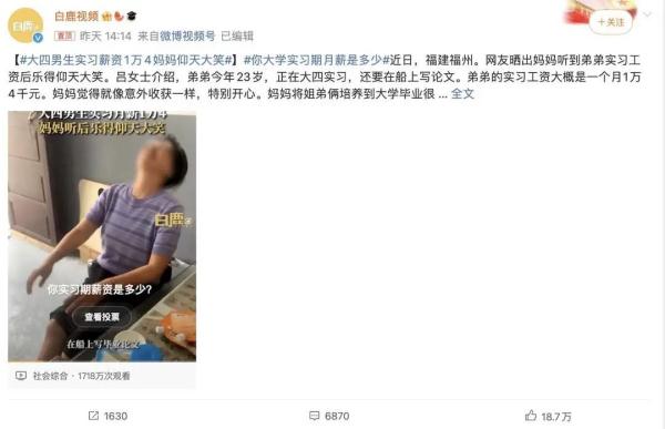 大四男生实习薪资1万4上热搜,真实的海运工作并不简单 大四男生实习薪资1万4上热搜,真实的海运工作并不简单