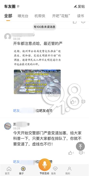 “早高峰，一排车都被拦下了！”杭州车主紧急爆料！刚刚，交警权威回应