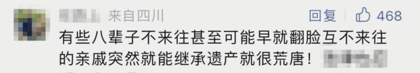 一家三口去世留下百万房产，急寻继承人……