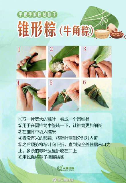 6种粽子包法全攻略！端午马上到，粽子这样包