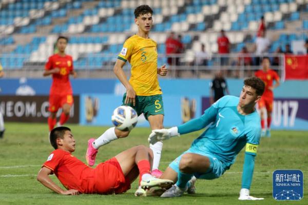 足球丨U17亚洲杯：中国不敌澳大利亚