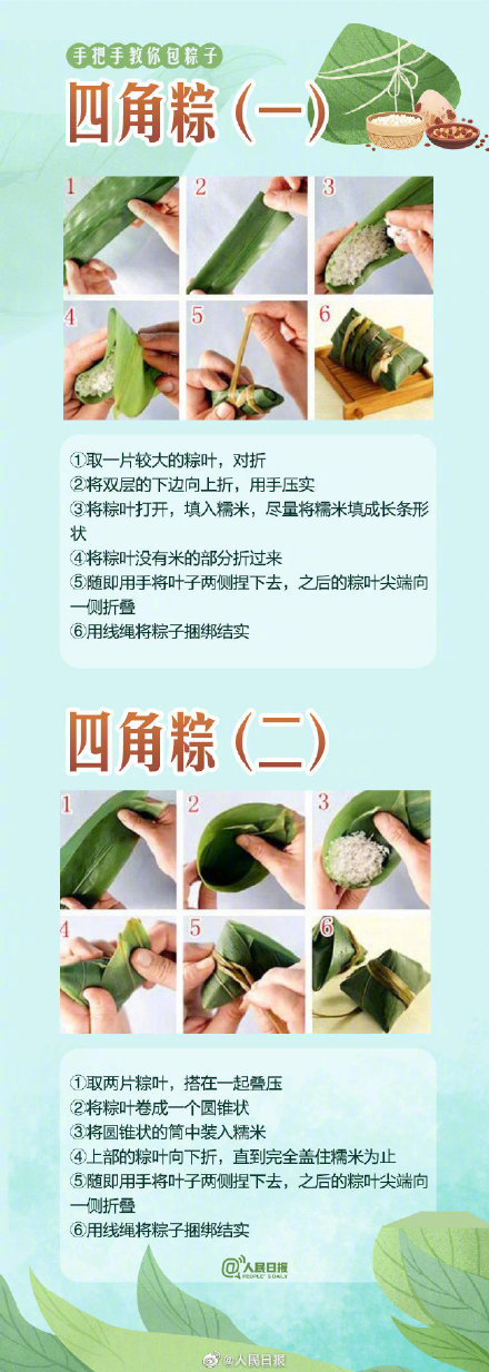 6种粽子包法全攻略！端午马上到，粽子这样包