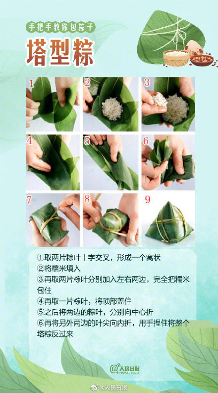 6种粽子包法全攻略！端午马上到，粽子这样包