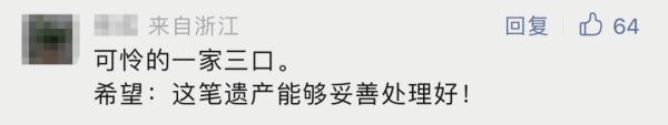 一家三口去世留下百万房产，急寻继承人……