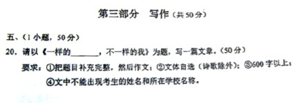 刚刚，广州中考语文作文题目出炉！