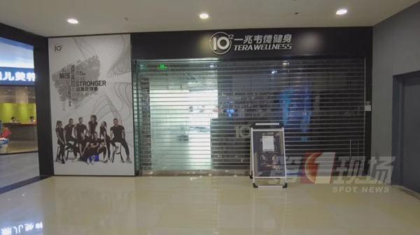 爆雷!深圳有人被坑近6万!知名连锁健身房“跑路” 爆雷!深圳有人被坑近6万!知名连锁健身房“跑路”