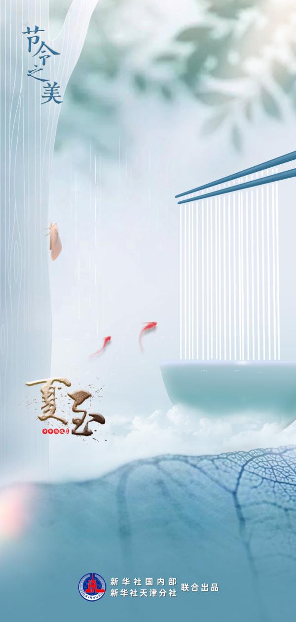 节令之美·夏至丨记得吃碗“夏至面” 节令之美·夏至丨记得吃碗“夏至面”