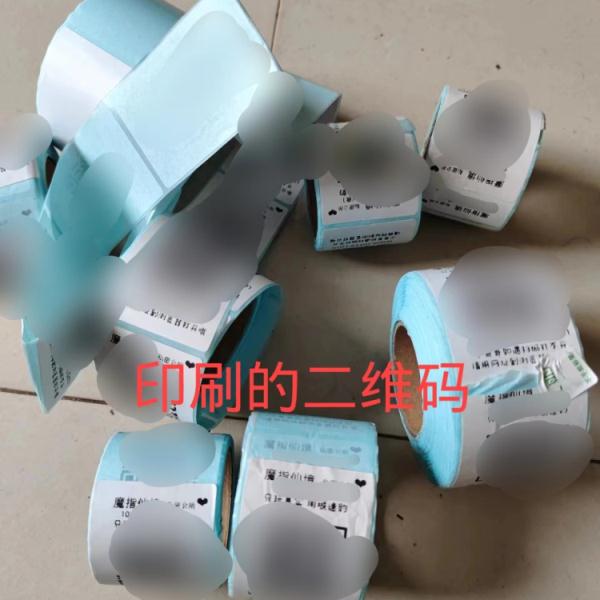 这种二维码,涉黄!警方连拘11人 这种二维码,涉黄!警方连拘11人