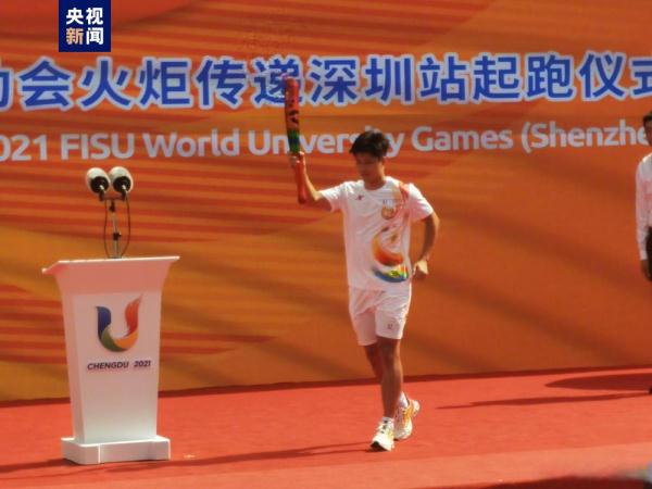 成都大运会火炬传递深圳站圆满完成 苏炳添任首棒火炬手