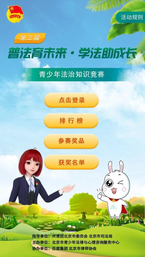 叮~~你有一个新提示!团团喊你来答题! 叮~~你有一个新提示!团团喊你来答题!