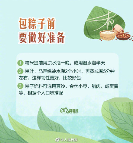 6种粽子包法全攻略！端午马上到，粽子这样包