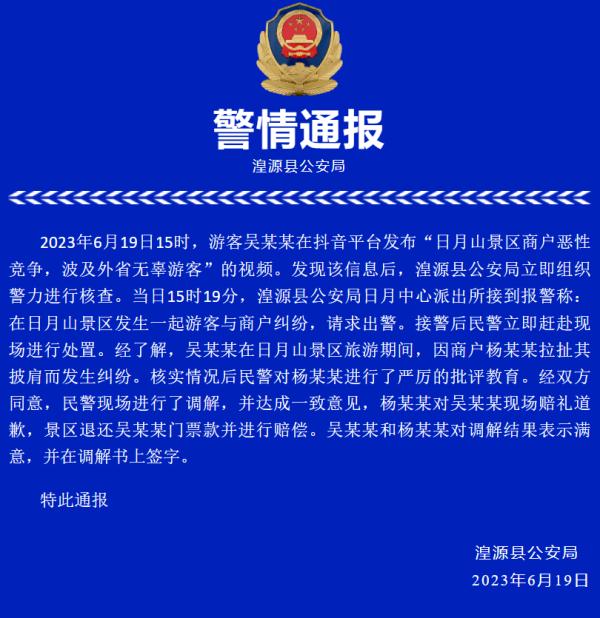 女子青海旅游被撕扯披肩，官方：责令景区及商贩道歉，门票退一赔三