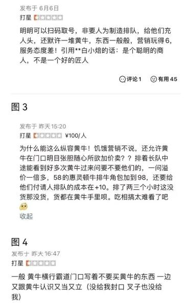 消保委体察发现,“B&C”面包店门前排队的不少人是黄牛..... 消保委体察发现,“B&C”面包店门前排队的不少人是黄牛.....