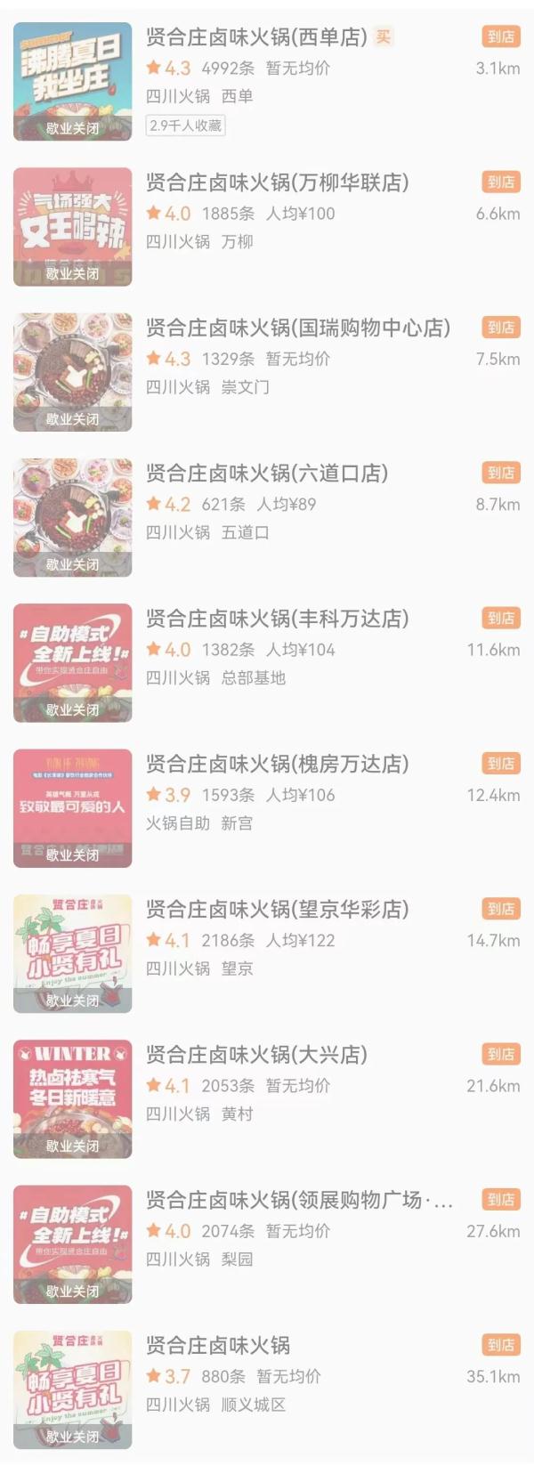 明星开餐厅频频“翻车”！是否该对粉丝负更多责任？