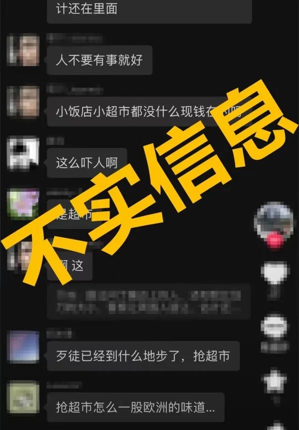 浦东一超市发生抢劫案?不实 浦东一超市发生抢劫案?不实