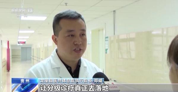 医疗卫生一体化改革 超45%的县医院达三级医院服务能力