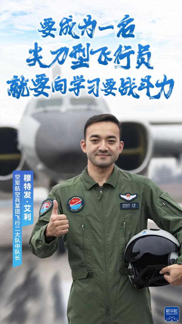 呼啸云海之巅，他们驾驶战机守卫祖国长空