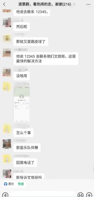 冲上热搜!大麦网拒退票遭海量投诉,律师:涉霸王条款 冲上热搜!大麦网拒退票遭海量投诉,律师:涉霸王条款