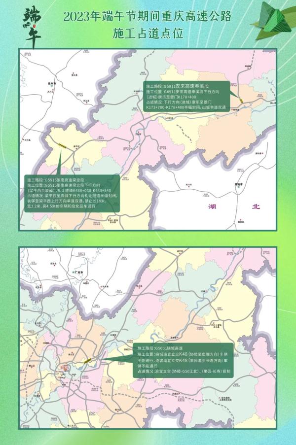 端午节 重庆高速公路出行看这里 端午节 重庆高速公路出行看这里