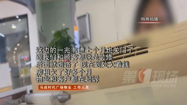 爆雷!深圳有人被坑近6万!知名连锁健身房“跑路” 爆雷!深圳有人被坑近6万!知名连锁健身房“跑路”