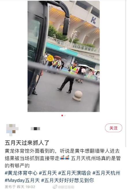 五月天，给黄牛2000元就能带你冲进去？刷不了脸的都哭了