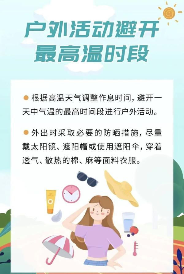 预警解除！不过，这些还需特别注意......