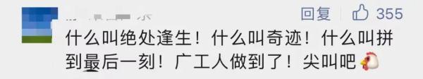“989大学”上热搜！全校师生免费加鸡腿→