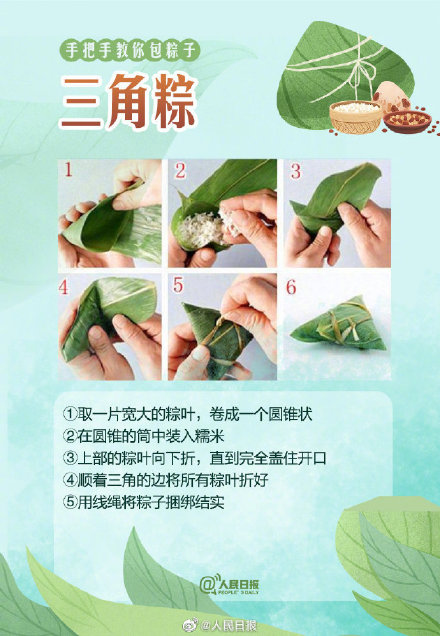 6种粽子包法全攻略！端午马上到，粽子这样包