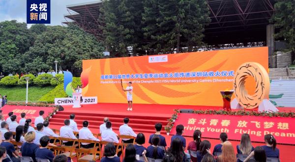 成都大运会火炬传递深圳站圆满完成 苏炳添任首棒火炬手