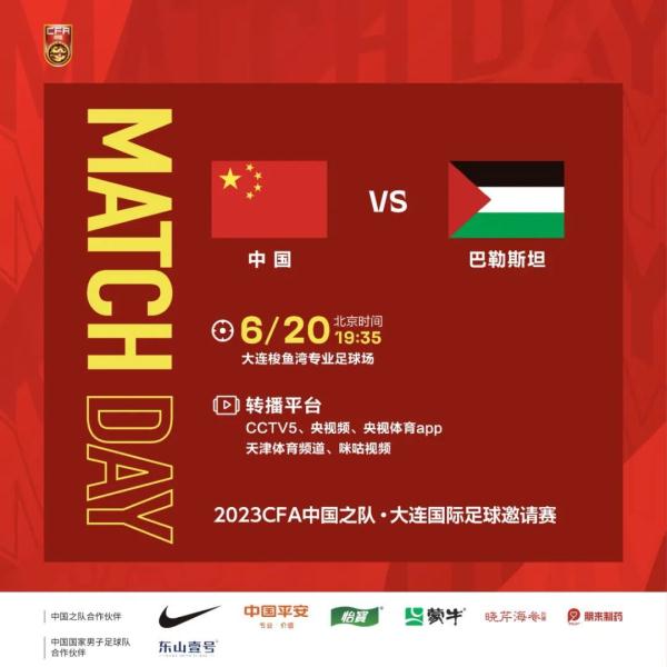 男足国家队今晚对阵巴勒斯坦 扬科维奇与颜骏凌出席赛前发布会 男足国家队今晚对阵巴勒斯坦 扬科维奇与颜骏凌出席赛前发布会