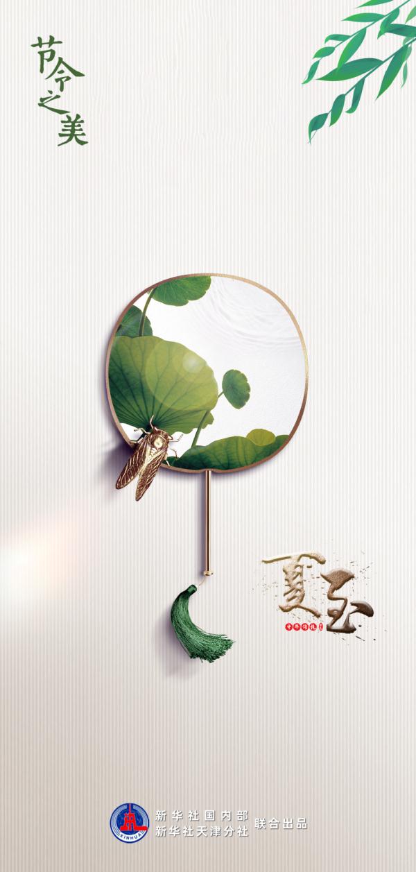 节令之美·夏至丨记得吃碗“夏至面” 节令之美·夏至丨记得吃碗“夏至面”