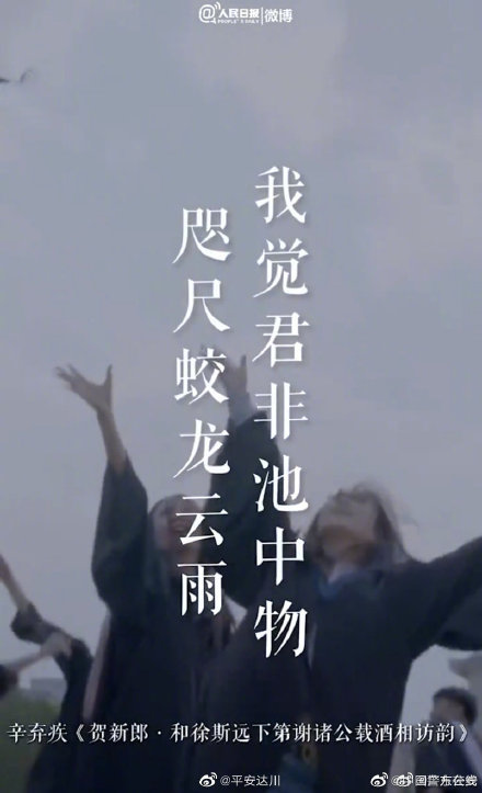 这些古诗词同样适合送给毕业生