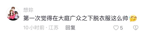 “这是我见过最帅的光膀子男人!” “这是我见过最帅的光膀子男人!”