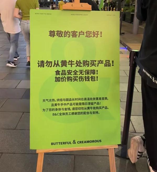 消保委体察发现,“B&C”面包店门前排队的不少人是黄牛..... 消保委体察发现,“B&C”面包店门前排队的不少人是黄牛.....