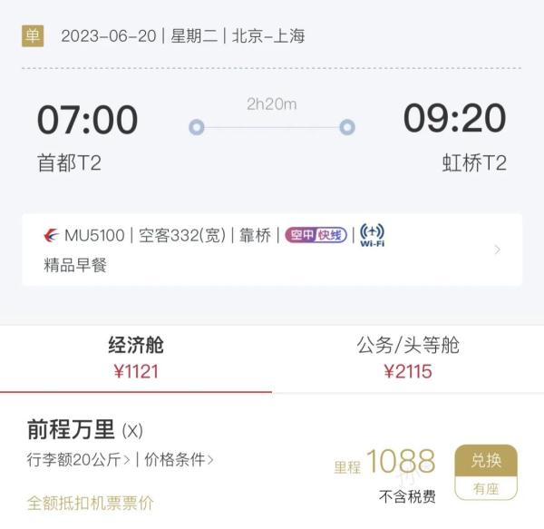 50万里程积分突然被清零,没有电话通知…这种规则合理吗? 50万里程积分突然被清零,没有电话通知…这种规则合理吗?