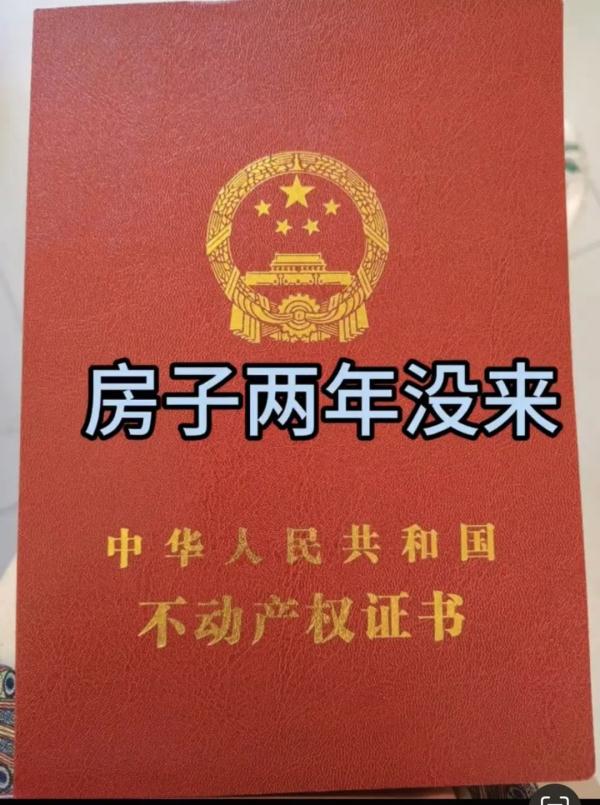 房子两年没住，门被邻居堵死了！官方通报了