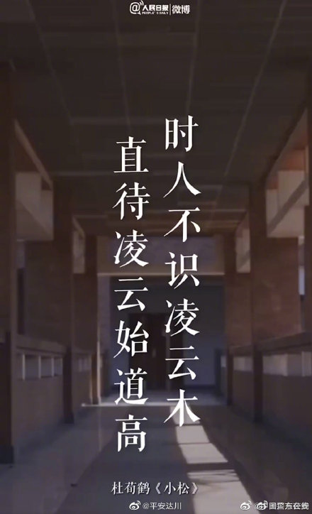 这些古诗词同样适合送给毕业生