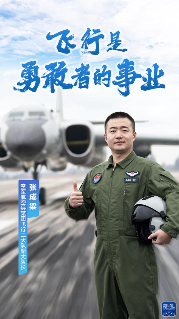 呼啸云海之巅，他们驾驶战机守卫祖国长空